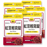 BHK's Red Bean Tablets【Reduce Edema】⭐红豆轻窕锭【消除水肿】