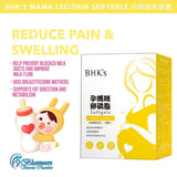 BHK妈妈卵磷脂软胶囊【疏通乳管】⭐孕妈咪卵磷脂软胶囊【血小板通畅】