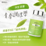 BHK's Lemon Verbena Extract Capsules 【Acne Treatment】⭐净荳 胶囊【抗痘调理】