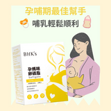 BHK妈妈卵磷脂软胶囊【疏通乳管】⭐孕妈咪卵磷脂软胶囊【血小板通畅】