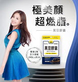 BHK's Black Soybean Veg Capsules【Weight Loss】⭐黑豆 素食胶囊【燃脂美颜】