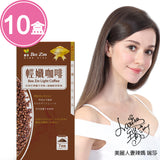 Bee Zin Light PLUS Coffee Hazelnut Taste 【Diet Coffee】⭐康萃美活非洲芒果輕孅咖啡 榛果口味 freeshipping - Bluemoon Secrets Chamber