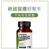 acne, pimple, skincare, skin health, outbreak, acne treatment, UNIQMAN UNIQMAN Lemon Verbena Capsules【Acne Treatment】⭐平衡制豆 胶囊 【平衡调理】 Bluemoon Secrets Chamber