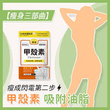 BHK's Chitosan Capsules 【Fat Binder】⭐Oil Calories Blocker⭐甲壳素 胶囊【去油解腻】 Bluemoon Secrets Chamber Pte Ltd