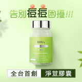 acne, pimple, skincare, skin health, outbreak, acne treatment, BHK's BHK's Lemon Verbena Extract Capsules【Acne Treatment】⭐净荳 胶囊【抗痘调理】 Bluemoon Secrets Chamber Pte Ltd