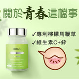 acne, pimple, skincare, skin health, outbreak, acne treatment, BHK's BHK's Lemon Verbena Extract Capsules【Acne Treatment】⭐净荳 胶囊【抗痘调理】 Bluemoon Secrets Chamber Pte Ltd