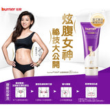 funcare burner® Super Slimming Cream for Waist & Tummy⭐倍熱® 超勻腰腹霜 freeshipping - Bluemoon Secrets Chamber