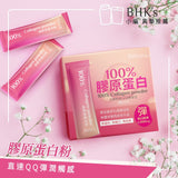 BHK's 100% Pure Collagen Powder【Skin Firmness】⭐100%膠原蛋白粉【澎潤Q彈】 freeshipping - Bluemoon Secrets Chamber