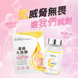 BHK's Garlic Oil+Vitamin C Double Layer (Health Combo)【Improve Immunity】⭐ 健康防護組 大蒜精+維他命C雙層錠 freeshipping - Bluemoon Secrets Chamber