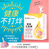 BHK's Garlic Oil Softgels【Immunity Boost】⭐ 濃縮大蒜精 軟膠囊【健康防罩】 freeshipping - Bluemoon Secrets Chamber