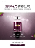 BHK's Resveratrol Capsules ⭐ 白藜蘆醇 freeshipping - Bluemoon Secrets Chamber