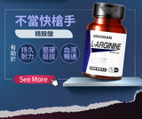 UNIQMAN L-Arginine Veg Capsules【Stamina Boost】 ⭐ 精胺酸 素食胶囊【持久充血】