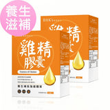 BHK's Essence of Chicken Capsules【Reduce Fatigue】⭐鸡精 胶囊【滋补强身】 Bluemoon Secrets Chamber Pte Ltd