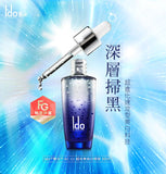 funcare Ido® AC-11 Intensive Whitening Essence ⭐ 船井®Ido醫朵超光束美白精華 freeshipping - Bluemoon Secrets Chamber