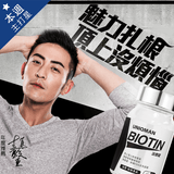 UNIQMAN, men's health, supplements, biotin, hair loss, hair growth UNIQMAN Biotin Tablets【Healthy Hair】⭐ 法密錠【頭髮保養】 Bluemoon Secrets Chamber