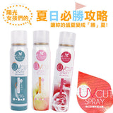 Fay Jardin UV Cut Whitening Nano Mist Sunscreen Spray  SPF 50+ (150ml) freeshipping - Bluemoon Secrets Chamber