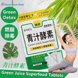 green juice, enzymes, barley grass, detox, weight loss BHK's Green Juice Superfood Tablets【Green Detox】⭐ 青汁酵素锭【燃脂排毒】 Bluemoon Secrets Chamber Pte Ltd