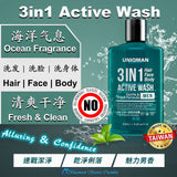 UNIQMAN 3 In 1 Active Wash - Hair Face Body 【Gentle & Fresh】⭐ UW 三合一全效沐浴露 【自信男香】