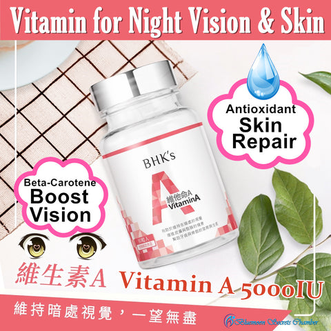 BHK's Vitamin A 5000IU Soft Gel【Night Vision】⭐維他命A 5,000IU 軟膠囊【晶亮潤妍】
