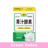 green juice, enzymes, barley grass, detox, weight loss BHK's Green Juice Superfood Tablets【Green Detox】⭐ 青汁酵素锭【燃脂排毒】 Bluemoon Secrets Chamber Pte Ltd