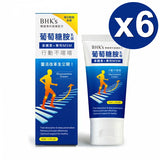 BHK's Glucosamine+MSM Cream【Joint Nourishing】 ⭐葡萄糖胺乳霜 【瞬效救援】 freeshipping - Bluemoon Secrets Chamber