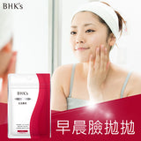 BHK's Red Bean Tablets【Reduce Edema】⭐红豆轻窕锭【消除水肿】