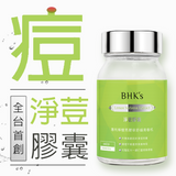 BHK's Lemon Verbena Extract Capsules 【Acne Treatment】⭐净荳 胶囊【抗痘调理】