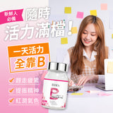 BHK's Vitamin B Complex+Iron Tablets【Energy Boost】⭐璨研维他命B群+铁锭【元气活力】