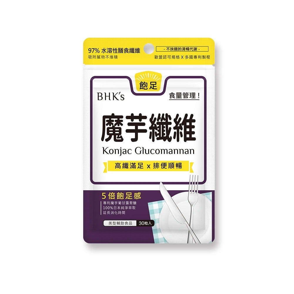 BHK's Patented Konjac Capsules【Weight Control】⭐专利魔芋纤维 素食胶囊【增加饱足】