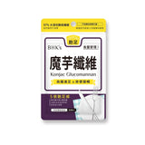 BHK's Patented Konjac Capsules【Weight Control】⭐專利魔芋纖維素食膠囊【飽足清暢】