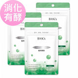 BHK's Plant Enzymes Veg Capsule 【消化酵素】⭐️ 植萃酵素素食膠囊 【消化有発酵】