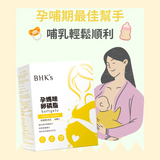 BHK's MaMa Lecithin Softgels【Unclog Milk Duct】⭐孕妈咪卵磷脂 软胶囊【哺乳通畅】