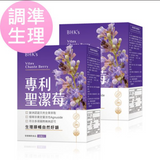 BHK's Patented Vitex Chaste Berry Extract Veg Capsules【Regular Period】⭐ 专利圣洁莓 素食胶囊【月经准时】