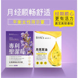 BHK's Patented Vitex Chaste Berry Extract Veg Capsules【Regular Period】⭐ 专利圣洁莓 素食胶囊【月经准时】