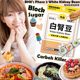 BHK's Patented White Kidney Bean Veg Capsules【Starch Blocker】⭐白肾豆 素食胶囊【淀粉克星】