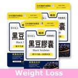 BHK's Black Soybean Veg Capsules【Weight Loss】⭐黑豆 素食胶囊【燃脂美颜】