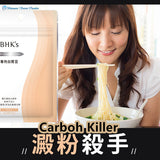 BHK's Patented White Kidney Bean Veg Capsules【Starch Blocker】⭐專利白腎豆 素食膠囊【澱粉剋星】 freeshipping - Bluemoon Secrets Chamber