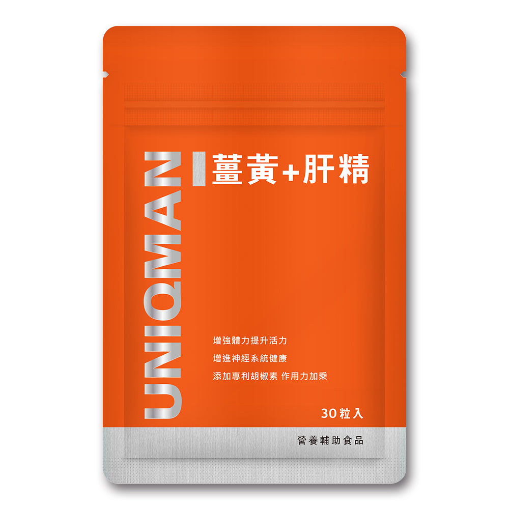 UNIQMAN Turmeric Curcumin Black Pepper+Liver Extract Capsules⭐薑黃+肝精 freeshipping - Bluemoon Secrets Chamber