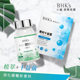 BHK's Patented 10 Probiotic Strains Veg Capsules【Bowel Movements】⭐专利十益菌 素食胶囊【排便顺畅】 Bluemoon Secrets Chamber Pte Ltd