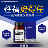 UNIQMAN L-Arginine Veg Capsules【Stamina Boost】 ⭐ 精胺酸 素食胶囊【持久充血】