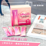BHK's 100% Pure Collagen Powder【Skin Firmness】⭐100%膠原蛋白粉【澎潤Q彈】 freeshipping - Bluemoon Secrets Chamber