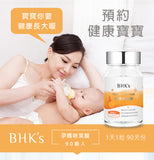 BHK's MaMa Folic Acid+Vitamin B12 Enhance Tablets⭐孕媽咪葉酸錠 freeshipping - Bluemoon Secrets Chamber