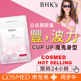 enlarge breast, collagen, Pueraria mirifica, menopause, 白高顆 BHK's Bust Up Mirifica Capsules 【Busty Cleavage】⭐白高顆 膠囊 【誘人V型】 Bluemoon Secrets Chamber Pte Ltd