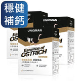 UNIQMAN Essence of Ostrich Capsules 【Bone Density】⭐强健鸵鸟精 胶囊【稳骨补钙】