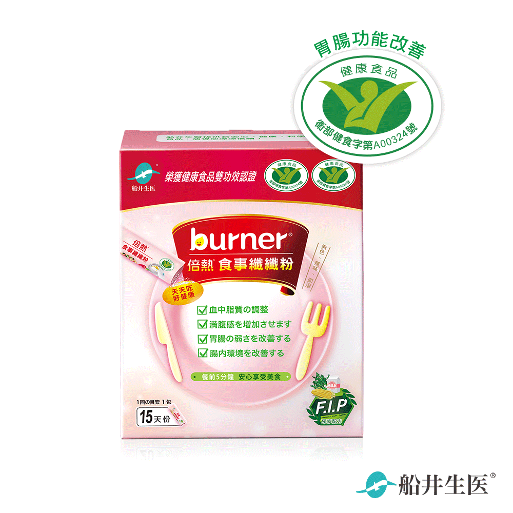 funcare burner® Fiber Powder ⭐ 船井®倍熱食事纖纖粉 freeshipping - Bluemoon Secrets Chamber