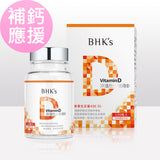BHK's Vitamin D3 Softgels ⭐非活性維他命D 軟膠囊 freeshipping - Bluemoon Secrets Chamber