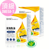 BHK's Deep Sea Fish Oil OMEGA-3 Softgels【Heart Health】 ⭐ 健字号深海鱼油 软胶囊【顶级 Omega-3】