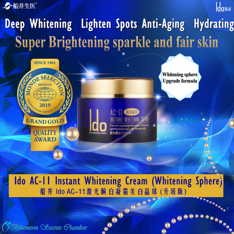 funcare Ido® AC-11即时美白霜(美白球) ⭐ 船井®Ido医朵AC-11激光瞬效白凝霜美白晶球(升级版)