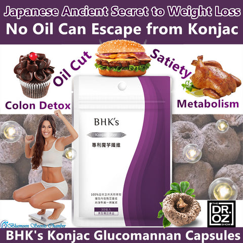 BHK's Patented Konjac Capsules【Weight Control】⭐专利魔芋纤维 素食胶囊【增加饱足】