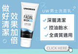 UNIQMAN Gentle Cleansing Facial Wash【Gentle Deep-Cleaning】⭐男士洗面乳【清爽洁颜】 Bluemoon Secrets Chamber Pte Ltd